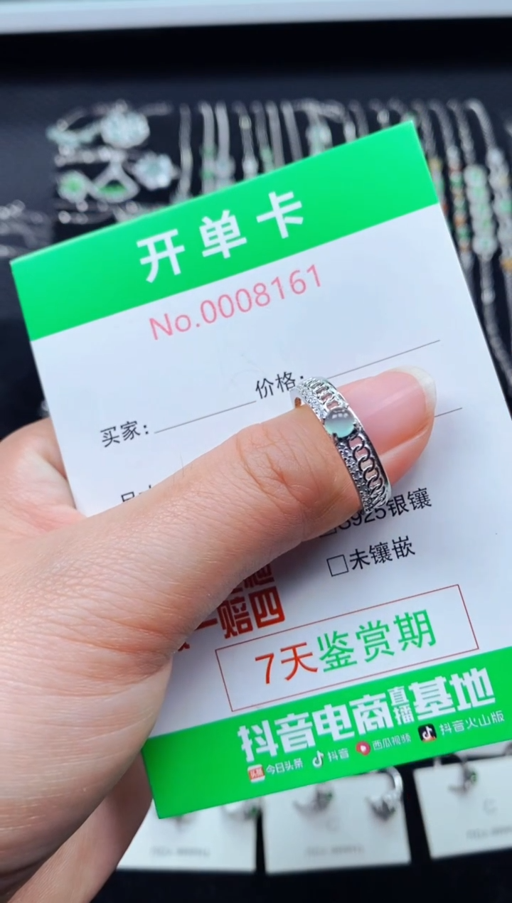 【闪购商品】翡翠戒指银S925镶嵌8161
