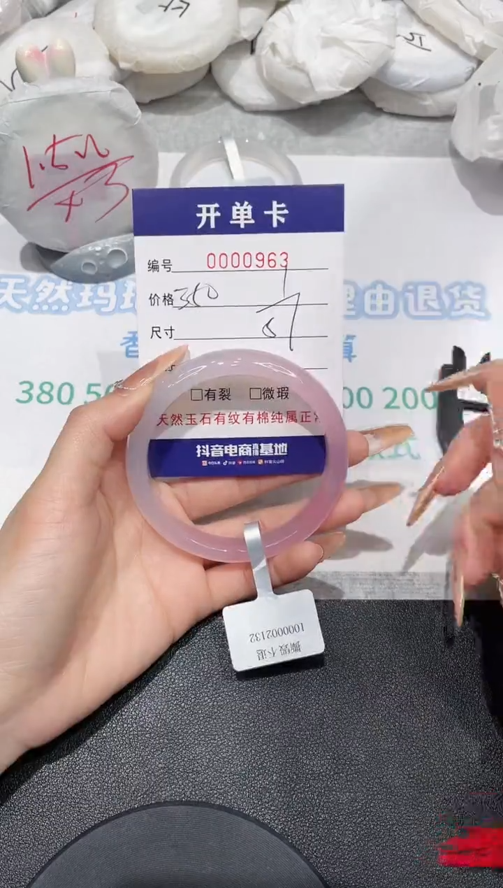 【闪购商品】玛瑙/玉髓手镯未镶嵌963