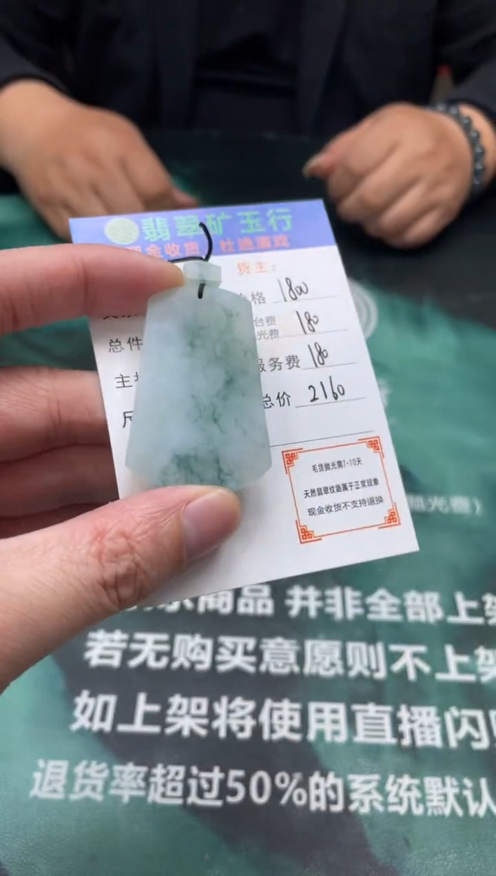 【闪购商品】定制翡翠未镶嵌毛货-不退不换