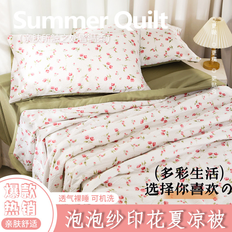 泡泡纱夏凉被新款空调被透气亲肤夏被羽丝绵绿色郁金香
