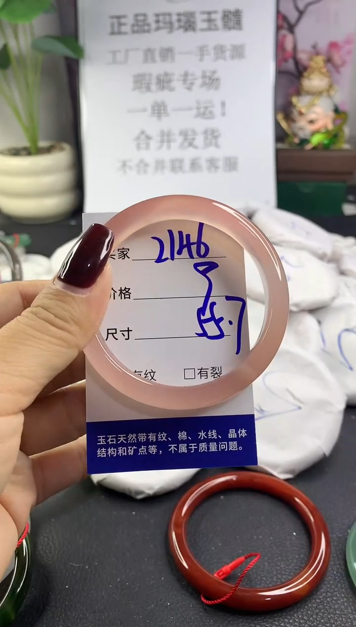 手镯玛瑙/玉髓未镶嵌2146