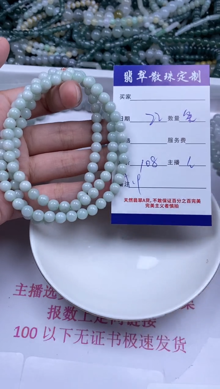 颈饰未镶嵌翡翠贞城散珠批发DIY编制