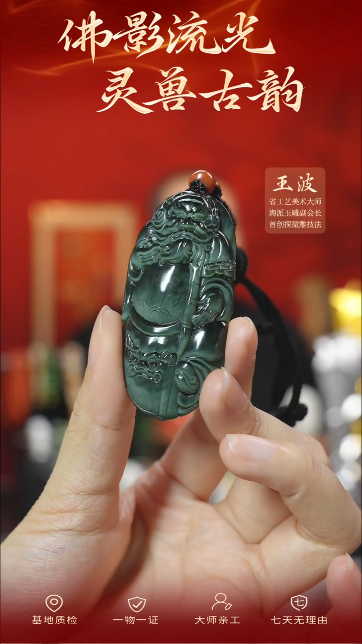 【闪购商品】和田玉挂件未镶嵌wz