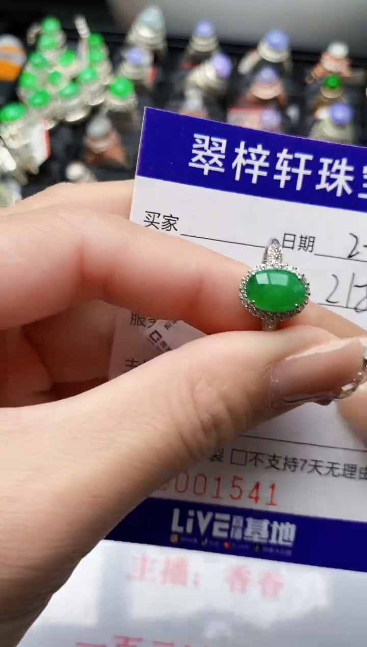 【闪购商品】翡翠戒指银S925镶嵌/1541