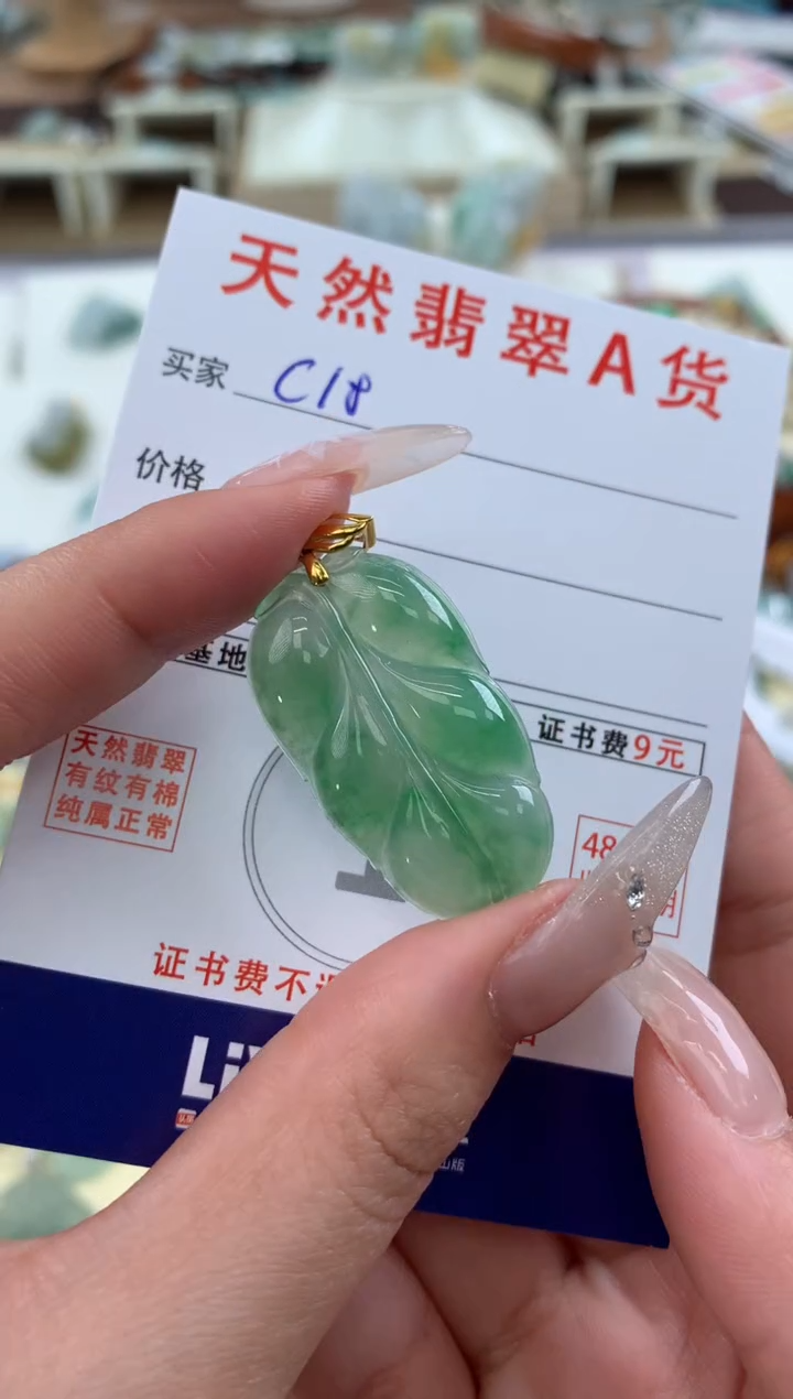 【闪购商品】翡翠颈饰18K金镶嵌天然A货翡翠挂件