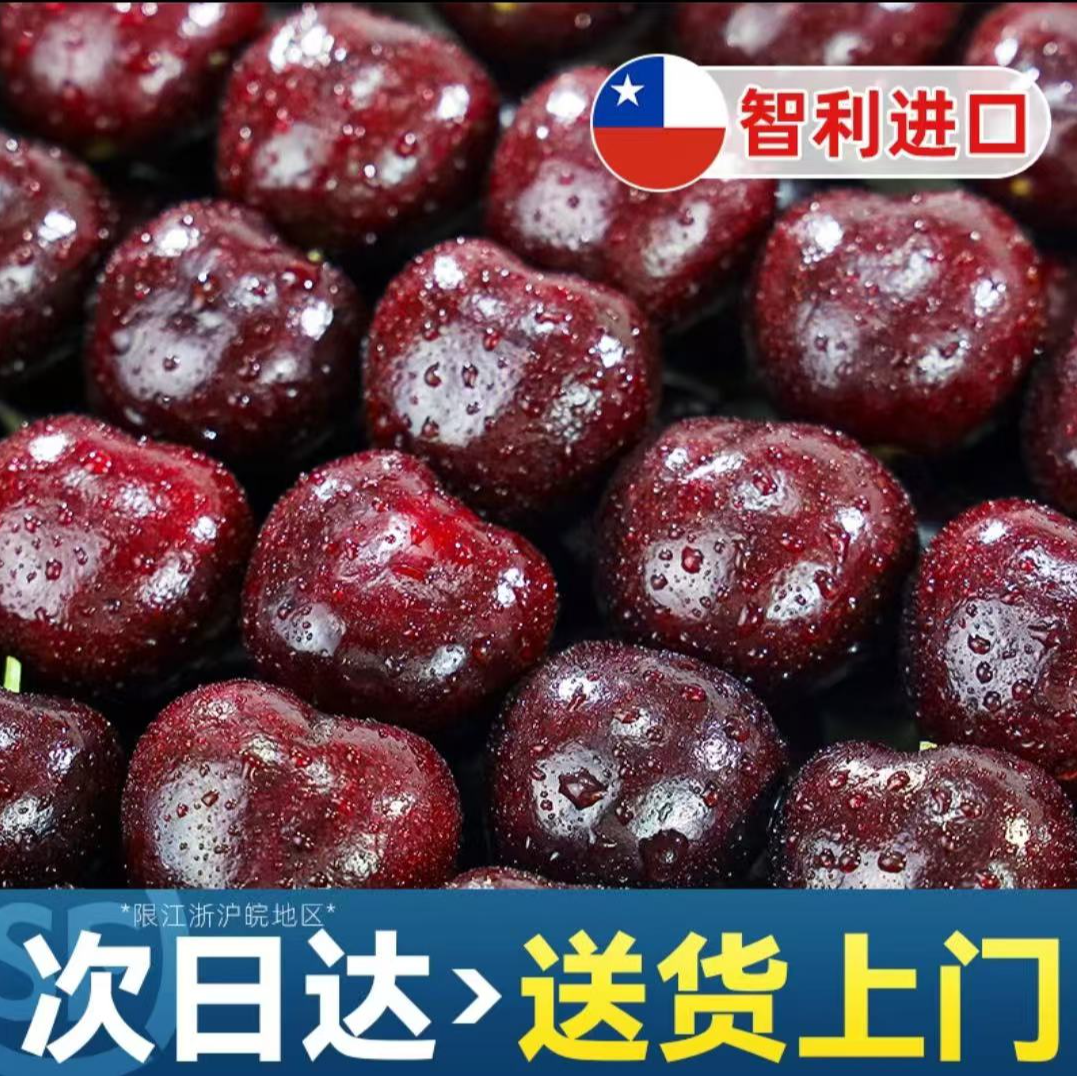 【现货到家】进口智利车厘子3J/4J礼盒原标原箱 五斤装