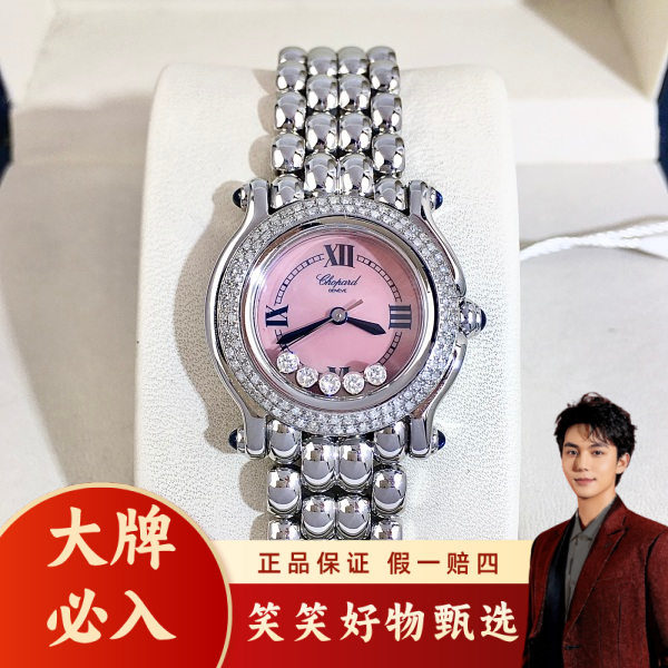 萧邦/石英表/95新/表径26/S333240820003/250126LK0015