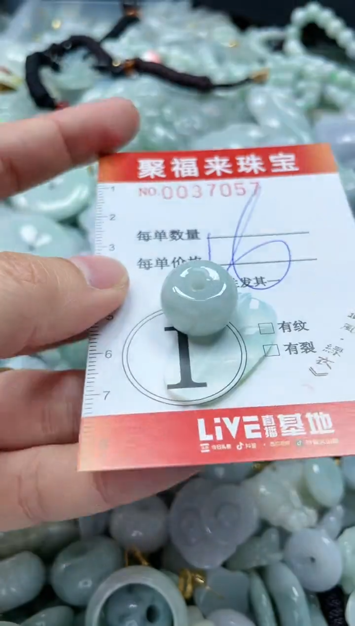 【闪购商品】翡翠颈饰未镶嵌闪购0037057