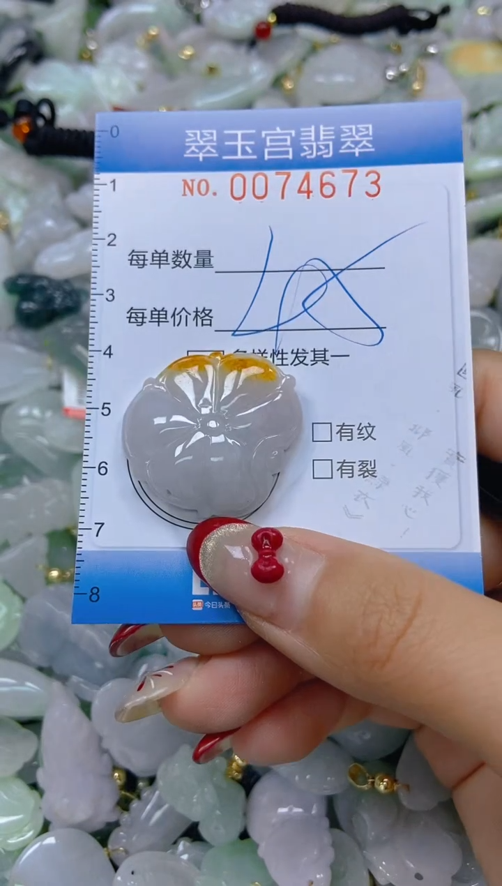【闪购商品】翡翠颈饰未镶嵌闪购0074673
