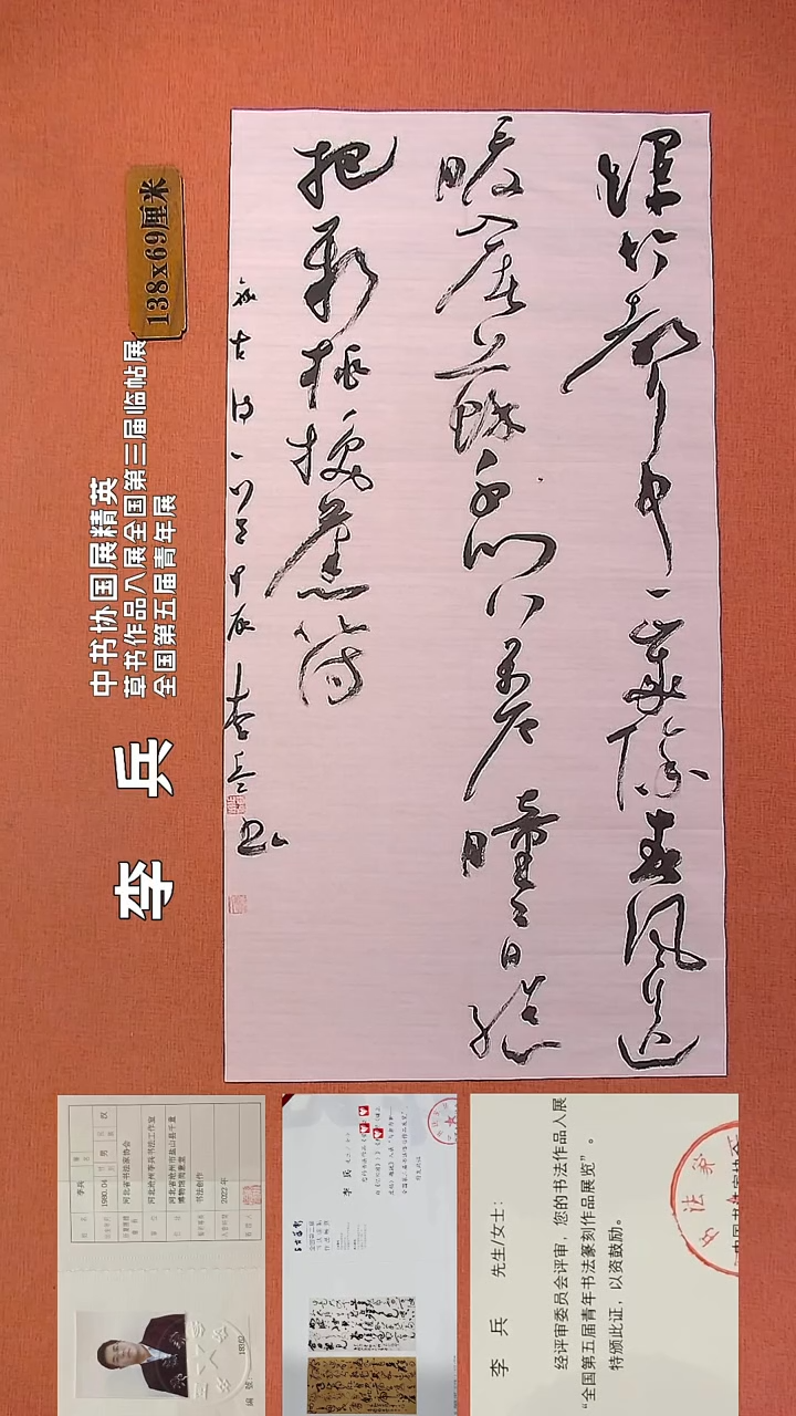 【闪购商品】书法9        李老师书法作品