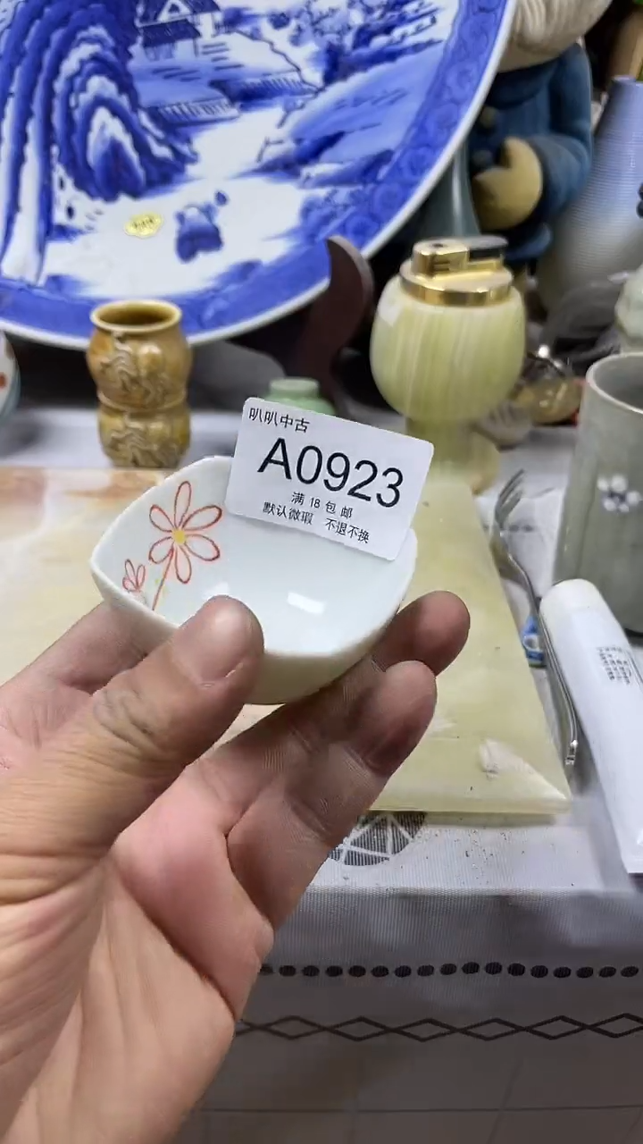 瓷片纵**人中古回流默认微瑕0923