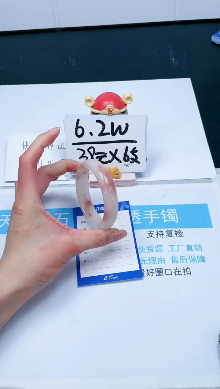 【闪购商品】石英质玉手镯未镶嵌245-57