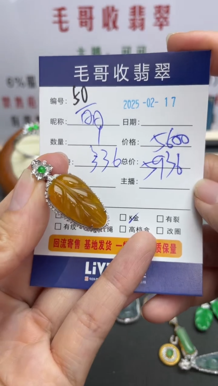 【闪购商品】翡翠颈饰18K金镶嵌翡翠0217050