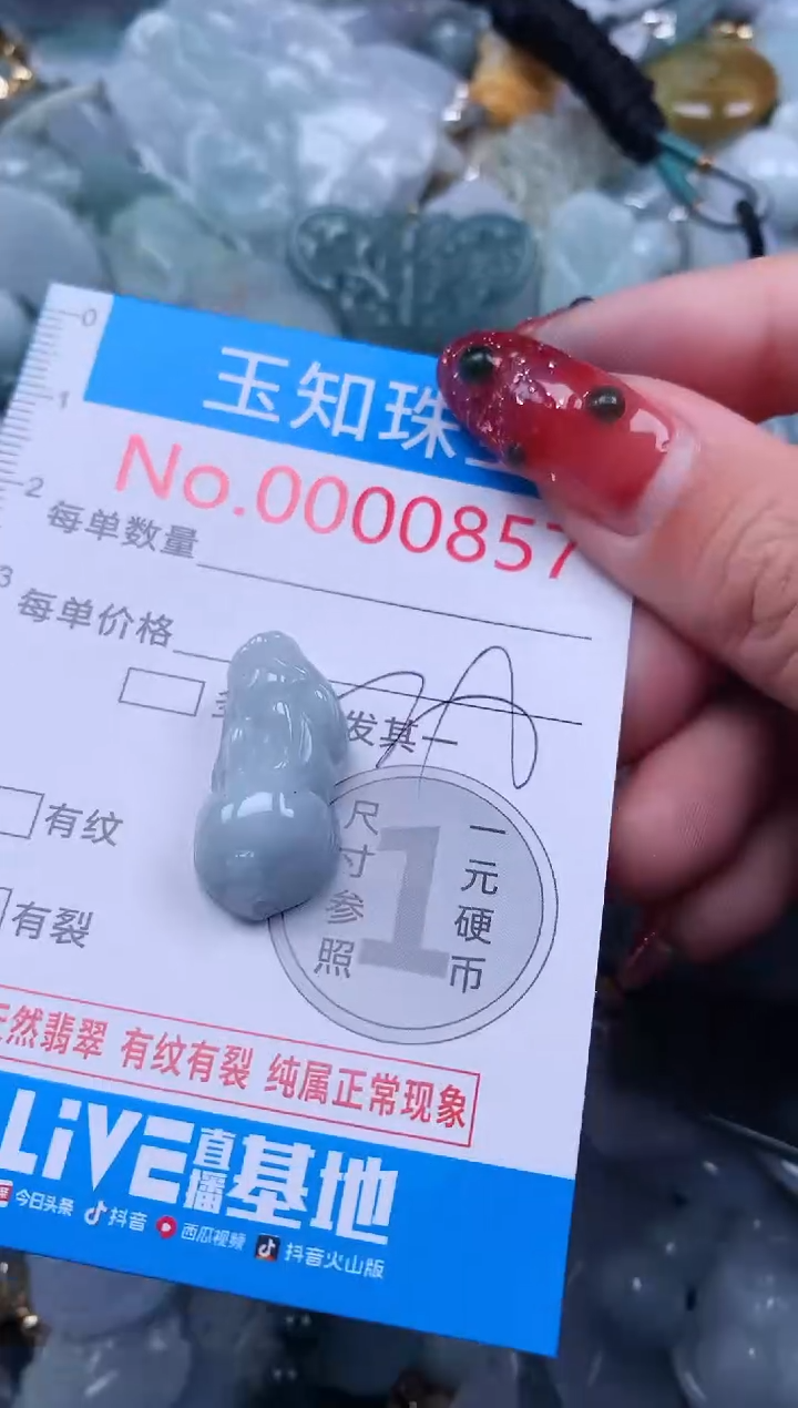 【闪购商品】翡翠吊坠(不含链)未镶嵌857