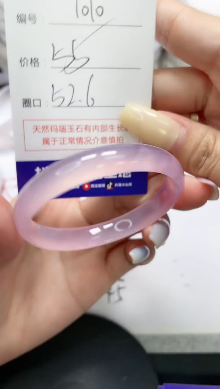 未镶嵌手镯玛瑙/玉髓1010