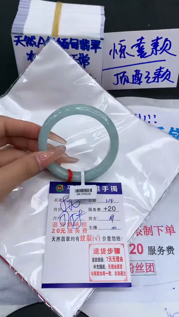 【闪购商品】翡翠手镯未镶嵌111111111111