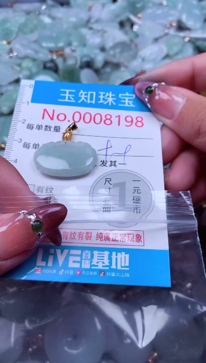 吊坠(不含链)未镶嵌翡翠8198