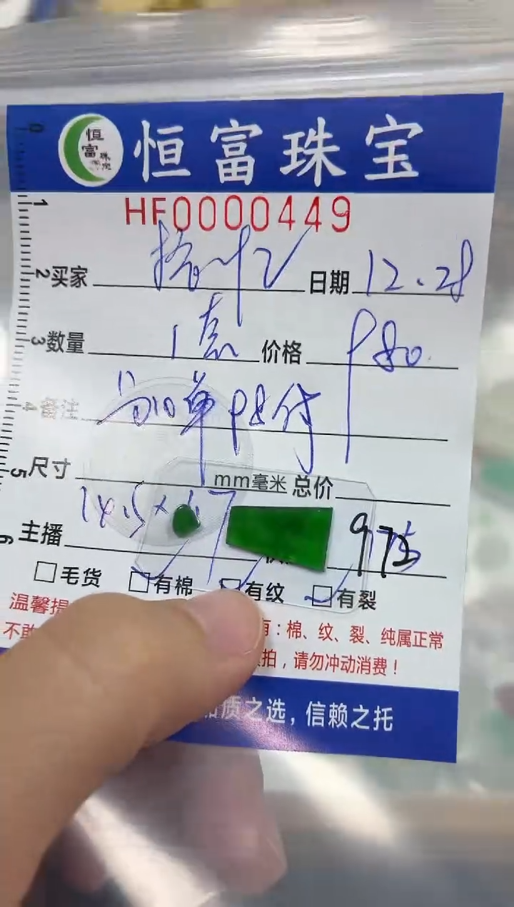 颈饰未镶嵌翡翠拾***福翡翠挂件无事牌449