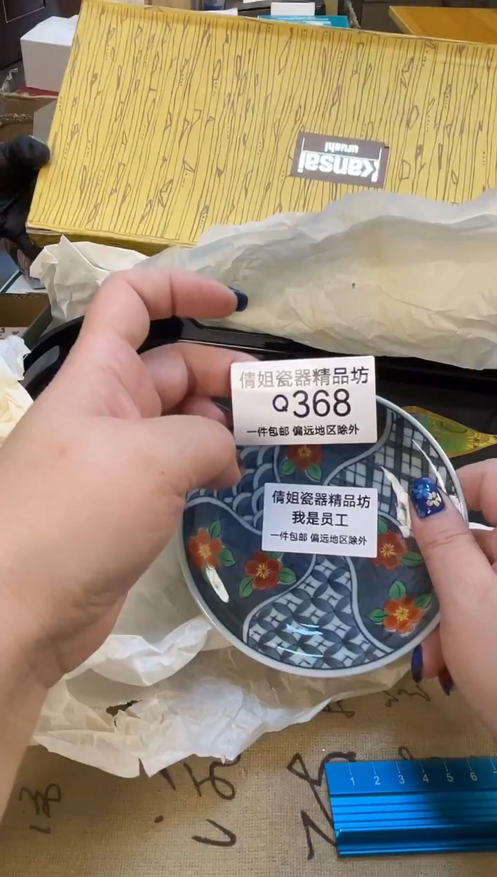 瓷片甜*瓷片精品368