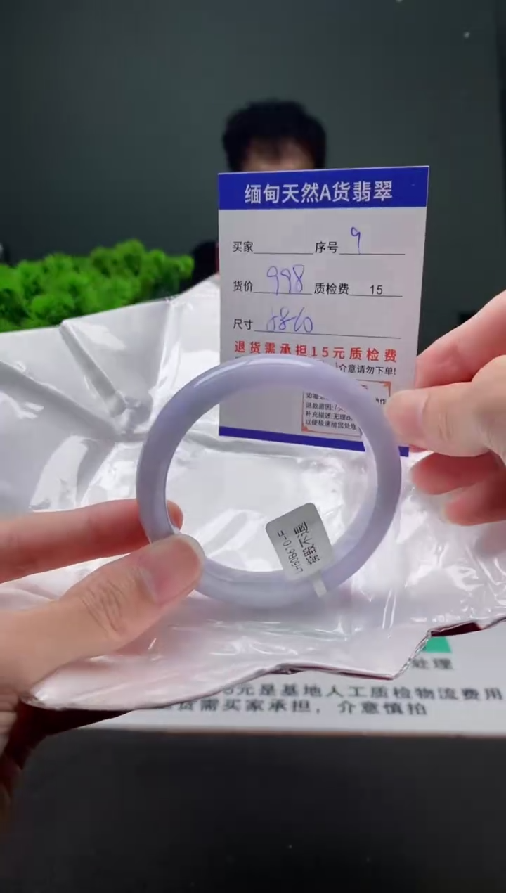 翡翠手镯未镶嵌9缅甸天然A货翡翠需包容瑕疵，介意慎拍