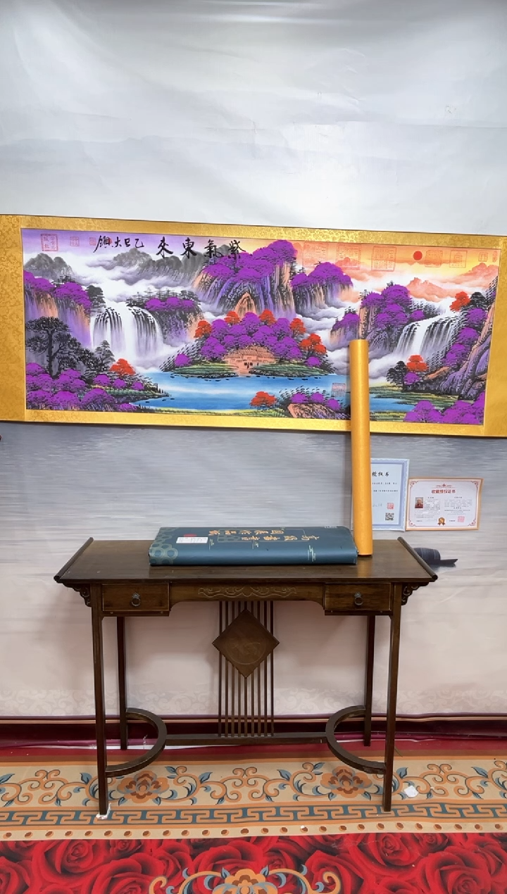 书法齐大领-紫气东来-精品书画