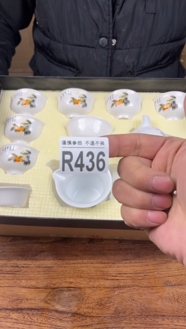 【闪购商品】瓷器茶具商品瓷器物品436