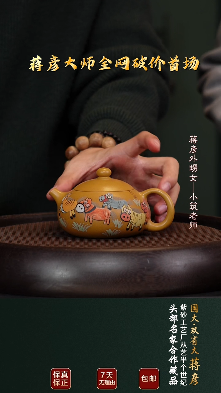 茶壶紫砂JY42扁西施老团泥210cc