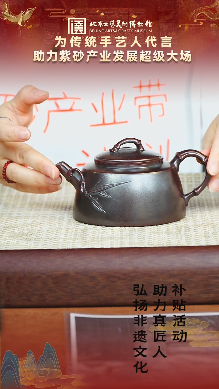35宜兴紫砂助力紫砂产业古乌泥