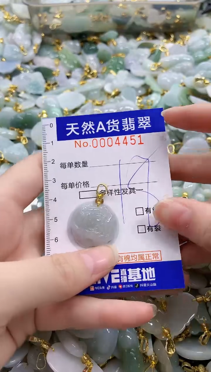 颈饰未镶嵌翡翠天然A货翡翠