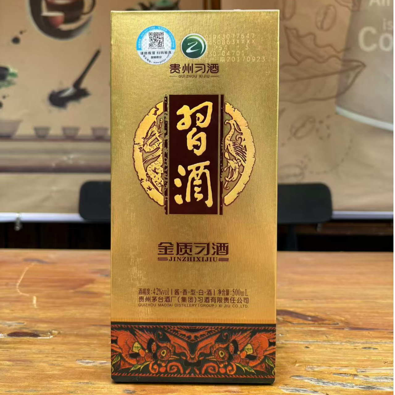 习酒2017年金质酱香型白酒 适合送礼摆柜42度500ml