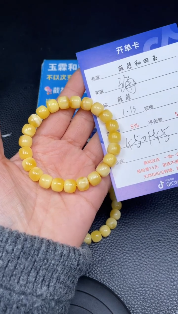 【闪购商品】琥珀手串未镶嵌F770手串