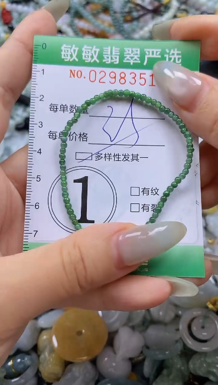 翡翠未镶嵌颈饰闪购0298351多样性发其一