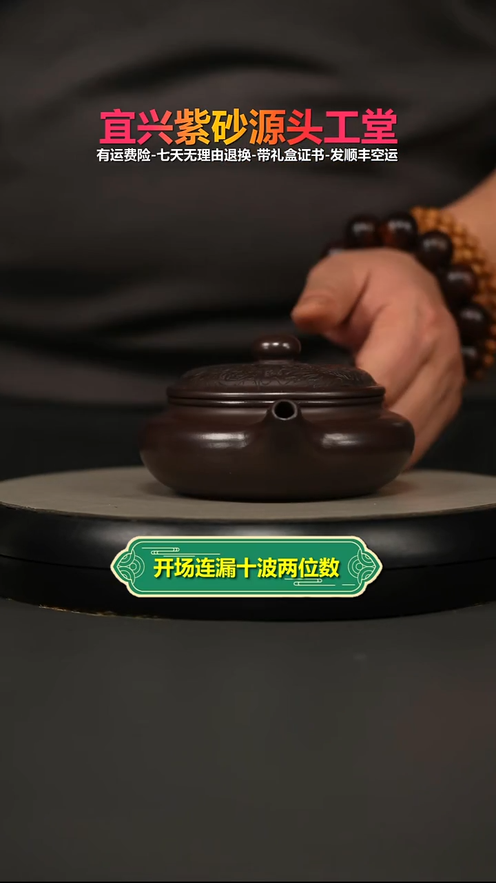 茶壶紫砂李传荣赤龙血砂双龙戏珠扁腹280cc