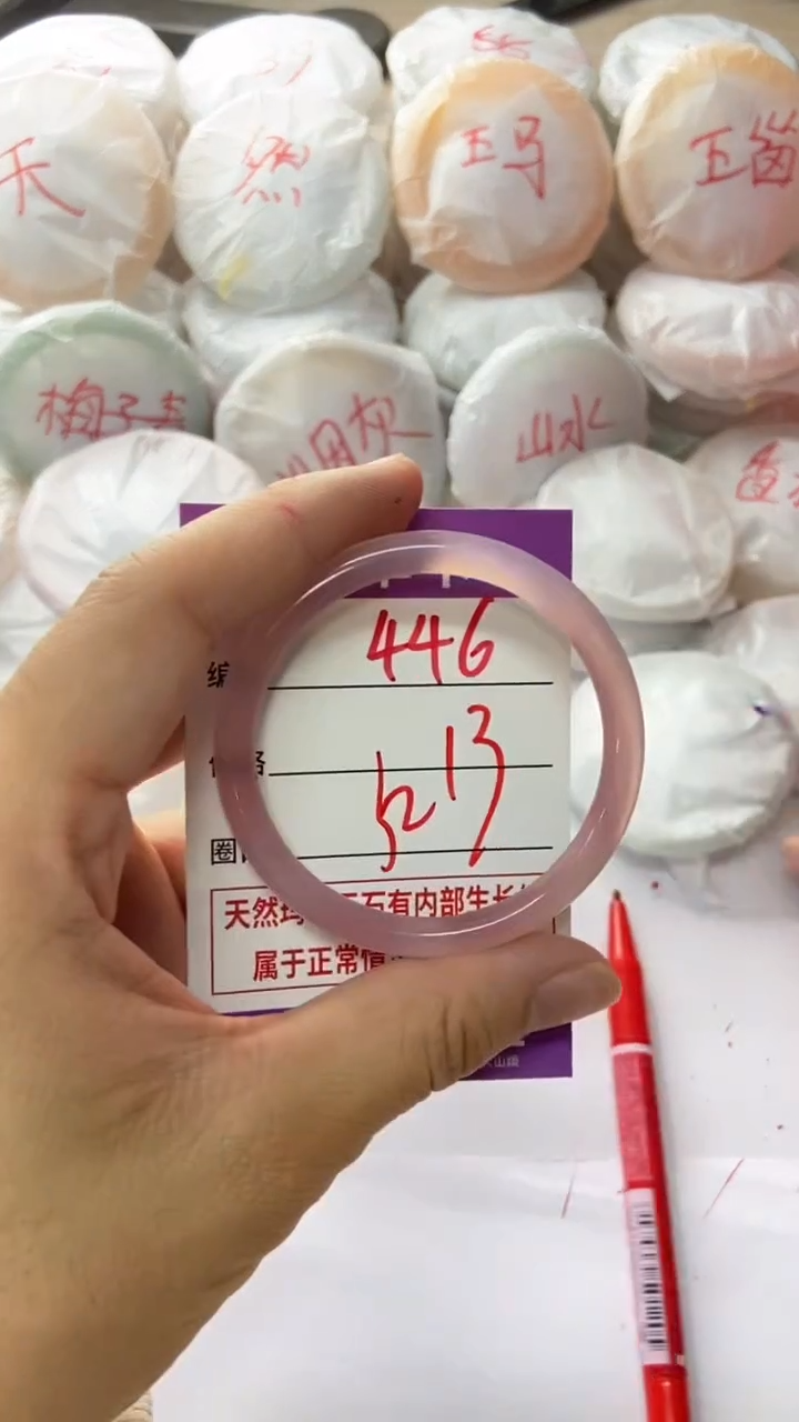 手镯玛瑙/玉髓未镶嵌446