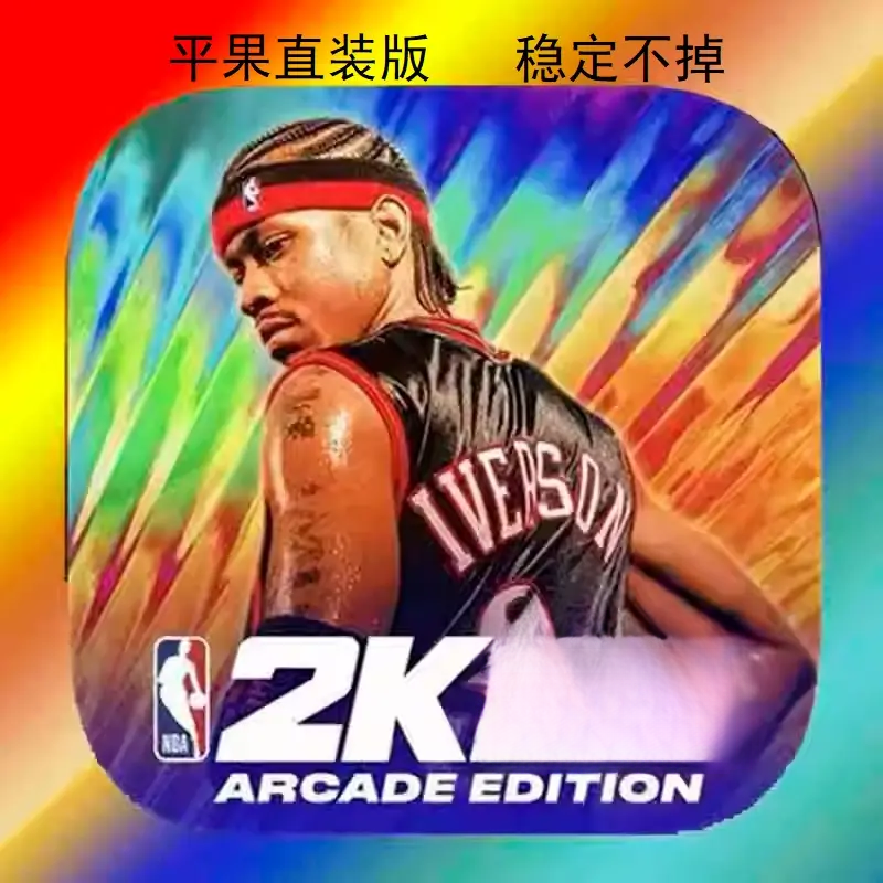 NBA 2K25手游办公设备配件及相关服务手机平板手游游戏安装