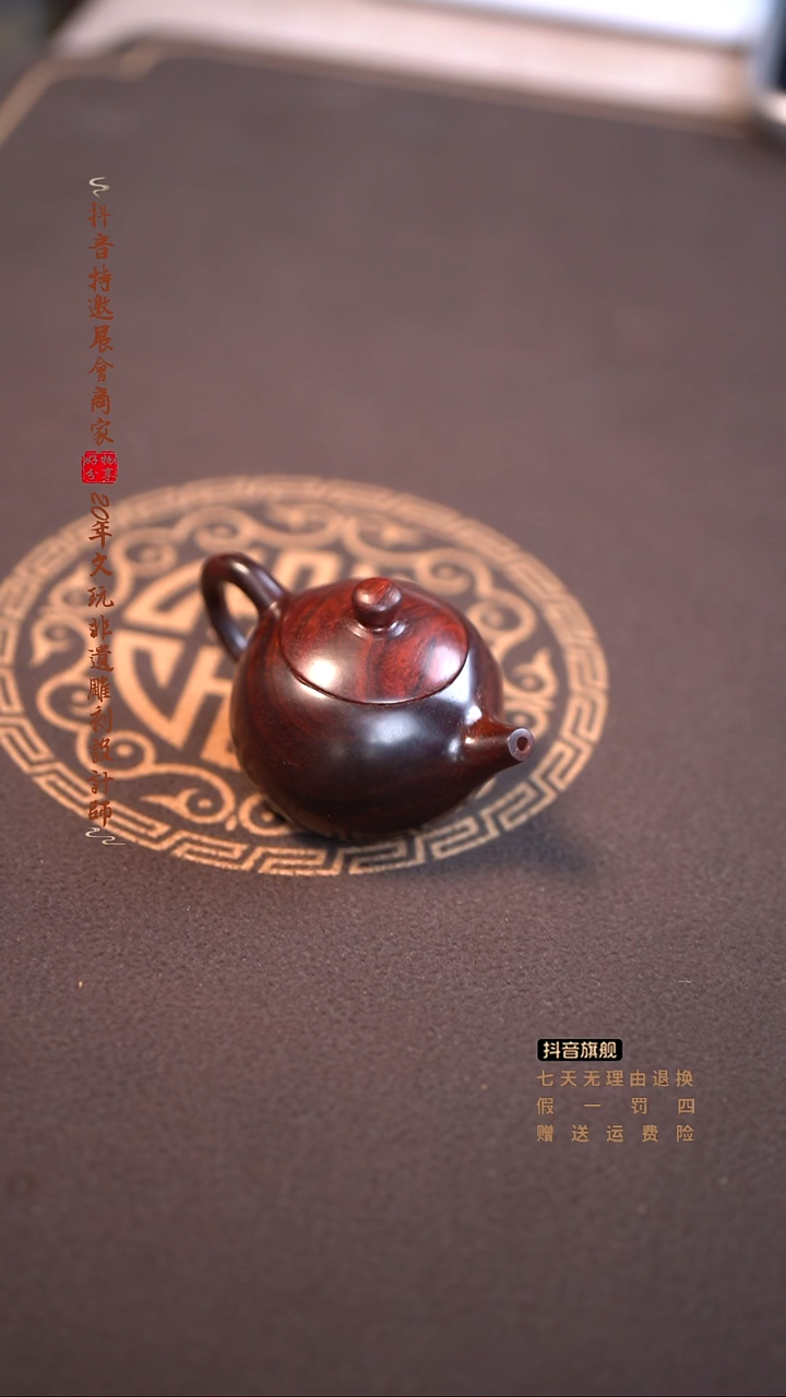 檀香紫檀（小叶紫檀）西施把把壶