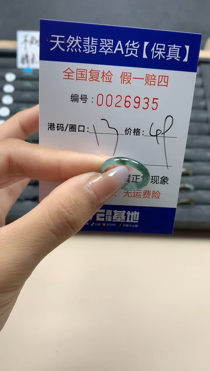 【闪购商品】翡翠戒指未镶嵌天然26935
