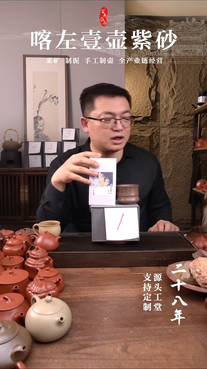 茶杯紫砂黄*1号还原烧福利盲盒 刻绘+古树白茶+须尽欢主人杯！