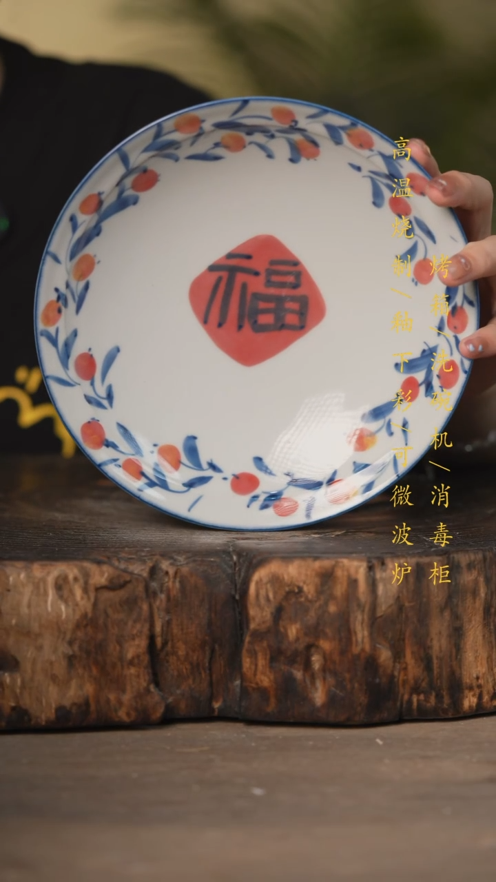瓷片景德镇高温釉下彩可微波烤箱洗碗机