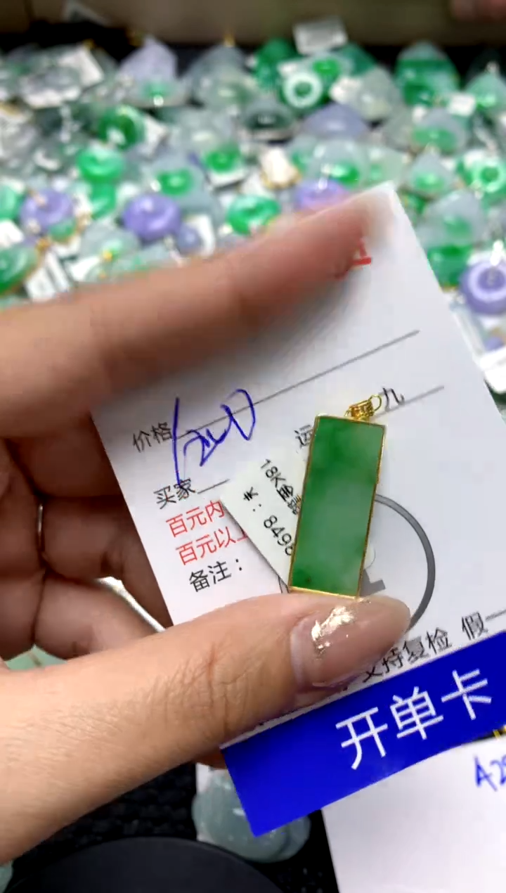 【闪购商品】翡翠颈饰18K金镶嵌11111111111111111