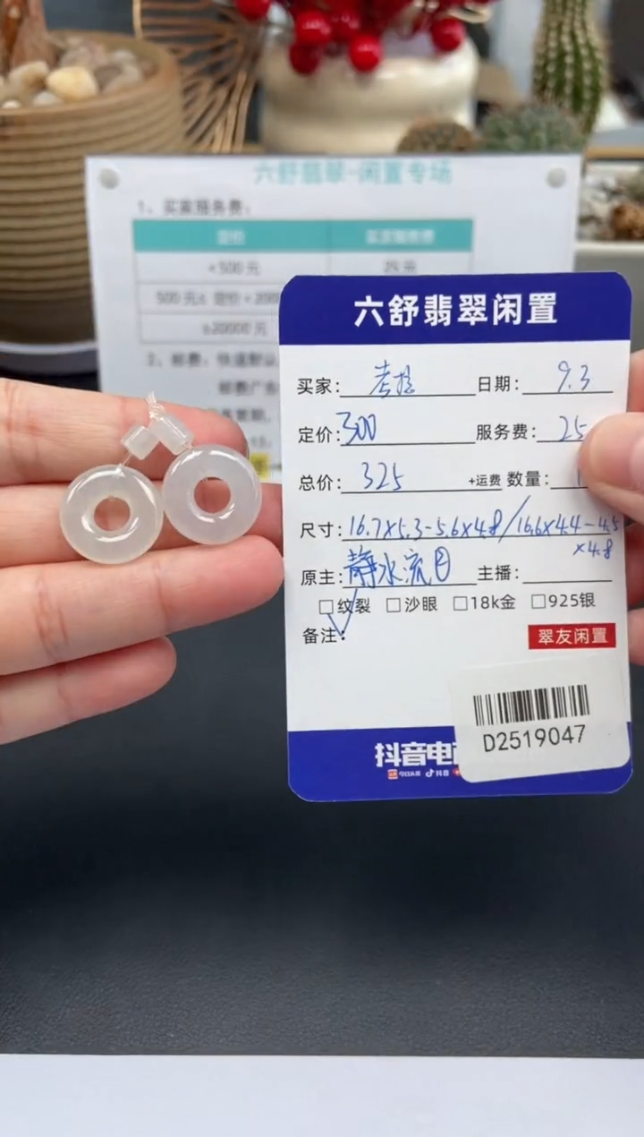 颈饰未镶嵌翡翠考*D2519047