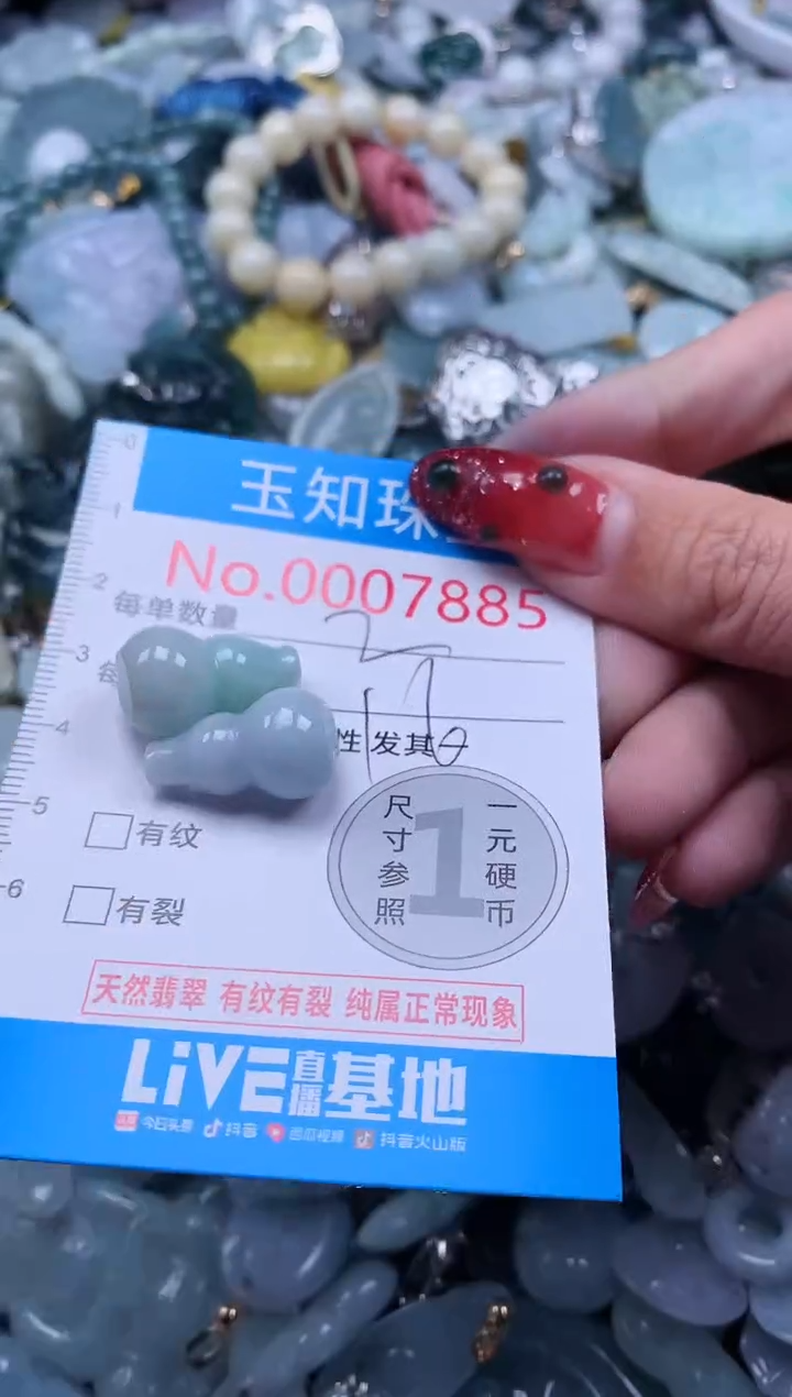 【闪购商品】翡翠吊坠(不含链)未镶嵌7885