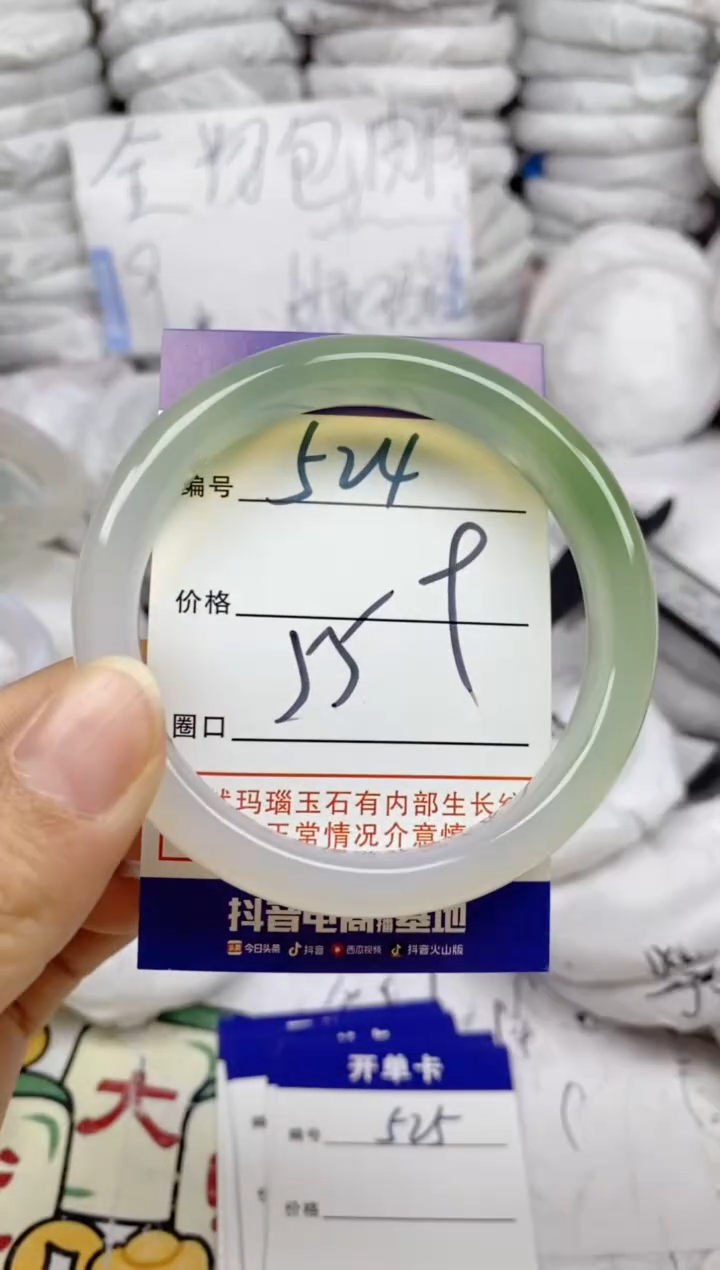 手镯玛瑙/玉髓未镶嵌524
