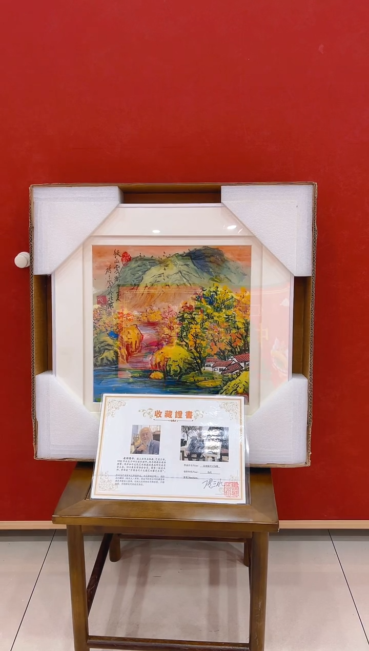 【闪购商品】书法张三水老师  国画  1平尺