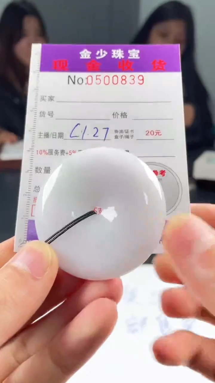 【闪购商品】定制翡翠未镶嵌毛货定制