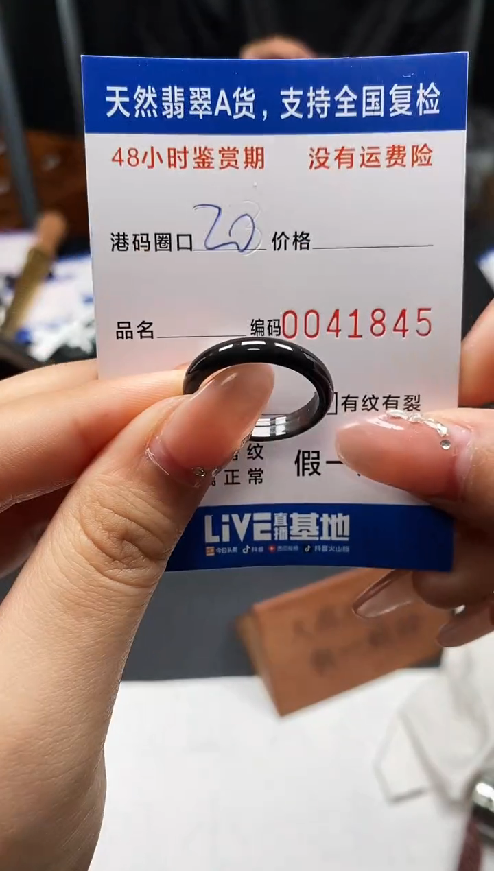 未镶嵌戒指翡翠天然A货翡翠1845