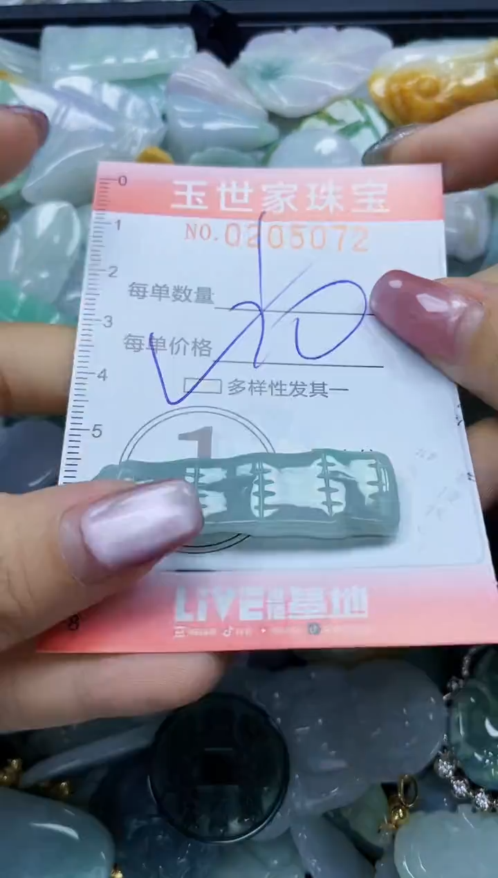 【闪购商品】翡翠颈饰未镶嵌闪购0205072多样性发其一
