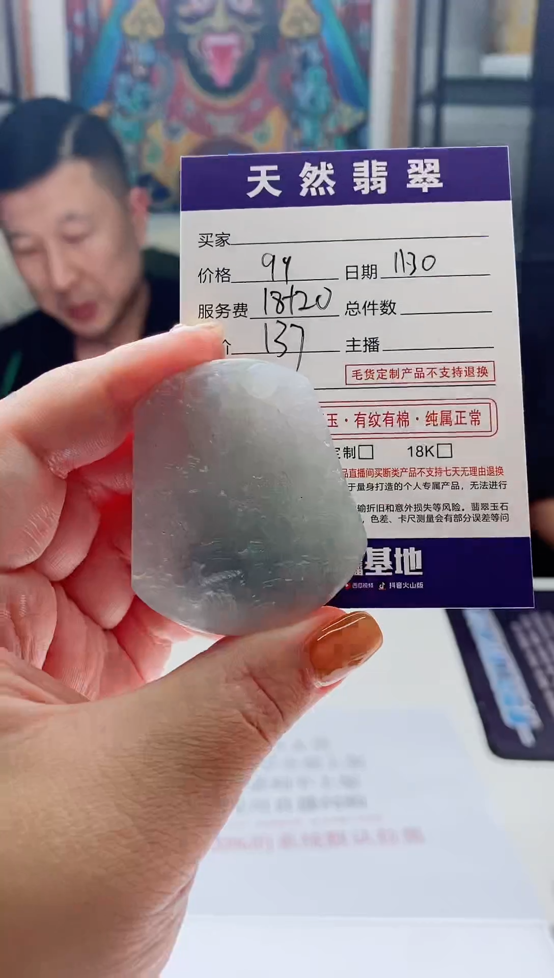 未镶嵌定制翡翠天然A货翡翠