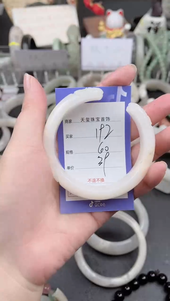 未镶嵌手镯石英质玉192