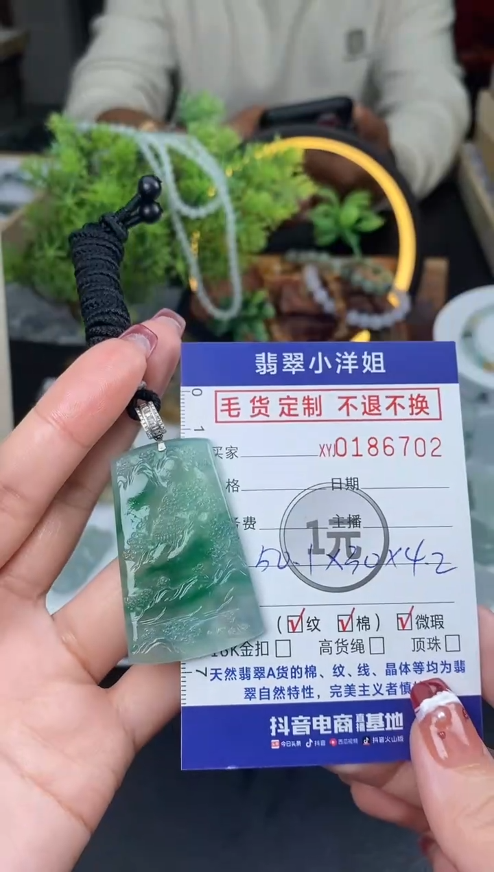 【闪购商品】定制翡翠18K金镶嵌毛货商品 不退换/6702